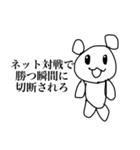 悲惨な目に合わせたいやつ（個別スタンプ：12）
