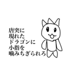 悲惨な目に合わせたいやつ（個別スタンプ：13）