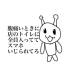 悲惨な目に合わせたいやつ（個別スタンプ：14）