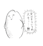自我の強いおこめ（個別スタンプ：2）