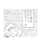 自我の強いおこめ（個別スタンプ：15）