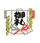 祭半纏スタンプ 背中は語る（個別スタンプ：39）