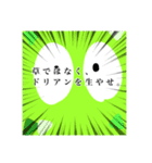 ドリドリドリアンスタンプ（個別スタンプ：6）