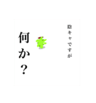 ドリドリドリアンスタンプ（個別スタンプ：13）