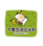 気持ちがわかるよ 牛刀くん 中国語（個別スタンプ：8）