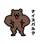 マッチョなクマ【ボディビルダー向け】（個別スタンプ：1）
