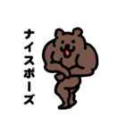 マッチョなクマ【ボディビルダー向け】（個別スタンプ：3）