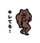 マッチョなクマ【ボディビルダー向け】（個別スタンプ：5）