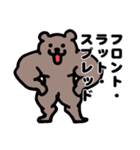 マッチョなクマ【ボディビルダー向け】（個別スタンプ：9）