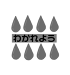 ストレートに別離（個別スタンプ：7）