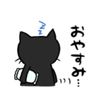 くろねこのボン（個別スタンプ：2）