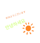 一言ハングル（個別スタンプ：1）