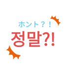一言ハングル（個別スタンプ：2）