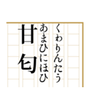 旧かな遣ひスタムプ（個別スタンプ：3）