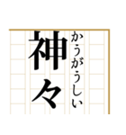 旧かな遣ひスタムプ（個別スタンプ：39）