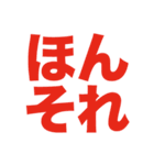 シンプル一言文字スタンプ（個別スタンプ：1）