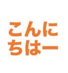 シンプル一言文字スタンプ（個別スタンプ：4）