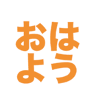 シンプル一言文字スタンプ（個別スタンプ：6）