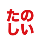 シンプル一言文字スタンプ（個別スタンプ：7）
