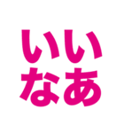 シンプル一言文字スタンプ（個別スタンプ：8）
