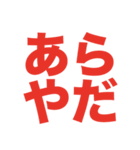 シンプル一言文字スタンプ（個別スタンプ：10）