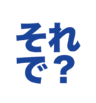 シンプル一言文字スタンプ（個別スタンプ：11）