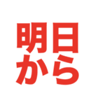 シンプル一言文字スタンプ（個別スタンプ：13）