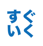 シンプル一言文字スタンプ（個別スタンプ：18）