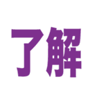 シンプル一言文字スタンプ（個別スタンプ：21）