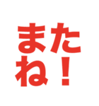 シンプル一言文字スタンプ（個別スタンプ：22）