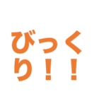 シンプル一言文字スタンプ（個別スタンプ：23）