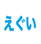 シンプル一言文字スタンプ（個別スタンプ：28）