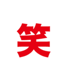 シンプル一言文字スタンプ（個別スタンプ：32）