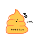 うんちまるのスタンプ（個別スタンプ：4）