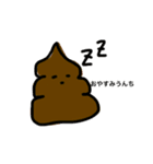 うんちまるのスタンプ（個別スタンプ：5）