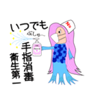 コロナ消えろ！アマビエ・ナース（個別スタンプ：2）