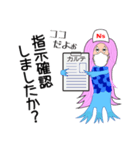 コロナ消えろ！アマビエ・ナース（個別スタンプ：8）