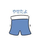 楽しいパンツシリーズ（個別スタンプ：4）