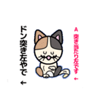 関西弁でつぶやく猫（個別スタンプ：5）