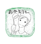 僕のかぞく 僕のいもうと（個別スタンプ：1）