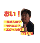エビル2（個別スタンプ：5）