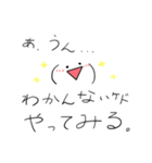 顔文字アタオカスタンプ（個別スタンプ：23）