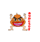 ワイルドうんこさん（個別スタンプ：2）