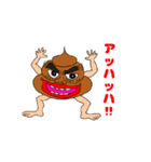 ワイルドうんこさん（個別スタンプ：5）