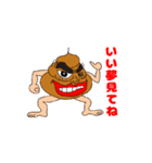 ワイルドうんこさん（個別スタンプ：11）