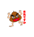 ワイルドうんこさん（個別スタンプ：13）