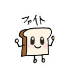 癒しのしょくぱんくん（個別スタンプ：8）