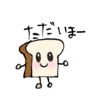 癒しのしょくぱんくん（個別スタンプ：11）