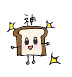 癒しのしょくぱんくん（個別スタンプ：36）
