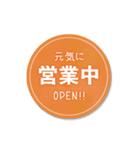 営業中（個別スタンプ：1）